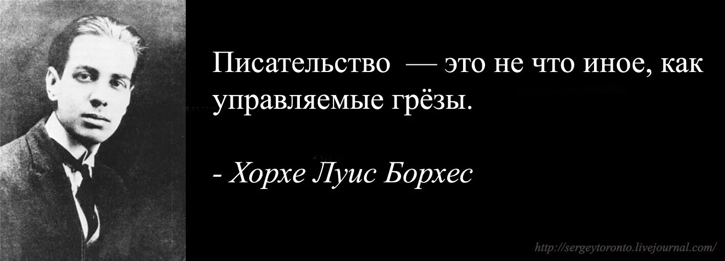 Ошибки великих писателей. Писатели о писательстве. Афоризмы о писательстве. Высказывания писателей о писательстве. Великие Писатели о писательстве.