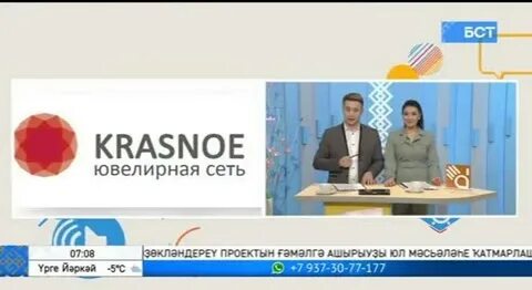 Бст программа