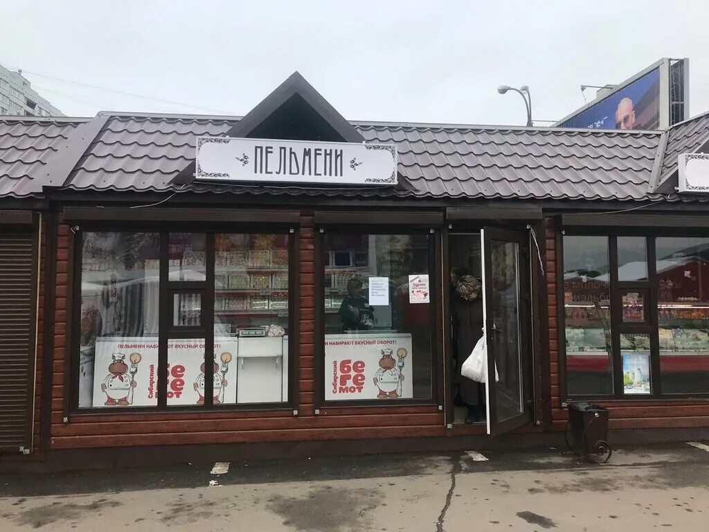 сеть магазинов сибирский бегемот. сибирский бегемот брянск. сибирский бегемот воронеж продукция. сибирский бегемот брянск. сибирский бегемот воронеж продукция.