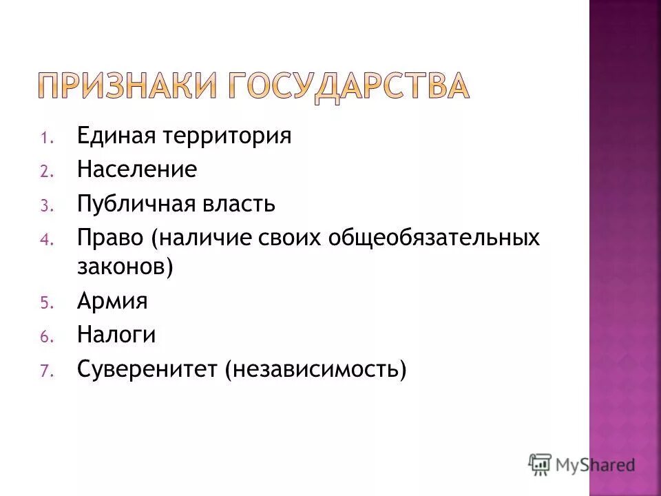 публичная власть территория