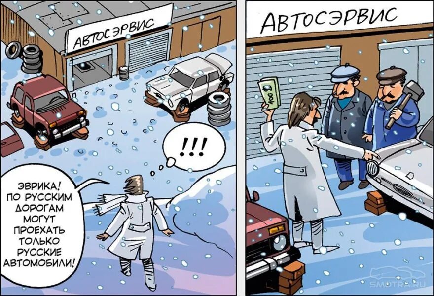 Комиксы про машину. Комиксы авто. Комиксы автомобили смешные. Смешные комиксы про машины. Комиксы авто.