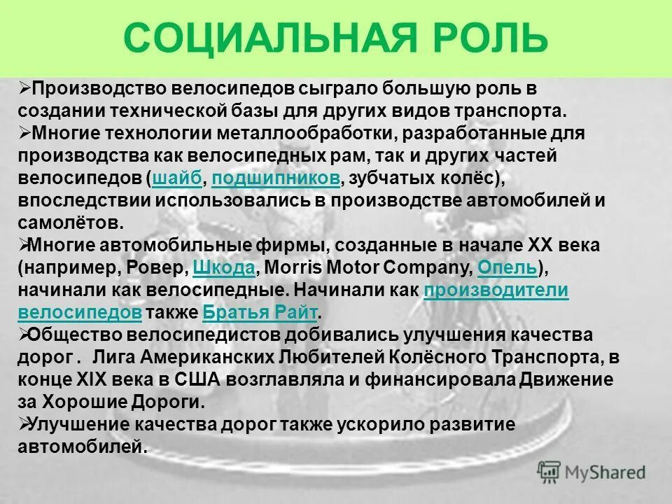 важную роль в производстве