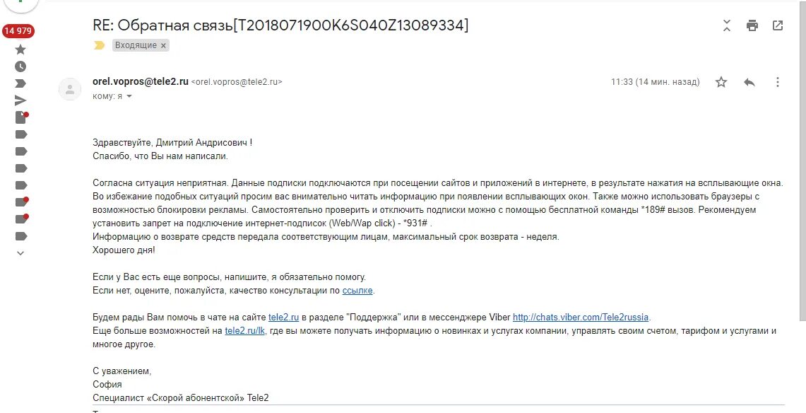 Запрет денежных на теле2 отключить. Подключение отключение услуг теле2. как отключить подписки на теле2. отключение подписок теле2. как подключить подписку на tele2.