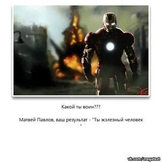 Кто ты воин