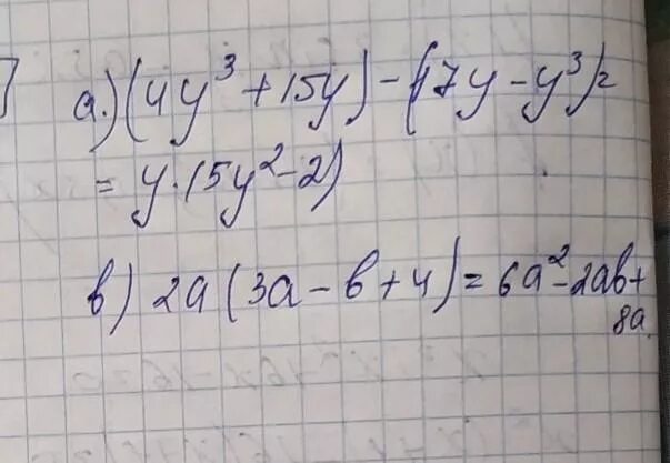 Выполните действие 3х х. (4у^3+15у)-(17у-у^3). 15-(4+3)=. Выполните действия ,(3-у 2 степени)(у-4). 4у3 4у3+15у 17у-у3.