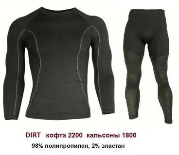 Термобелье адрес магазина