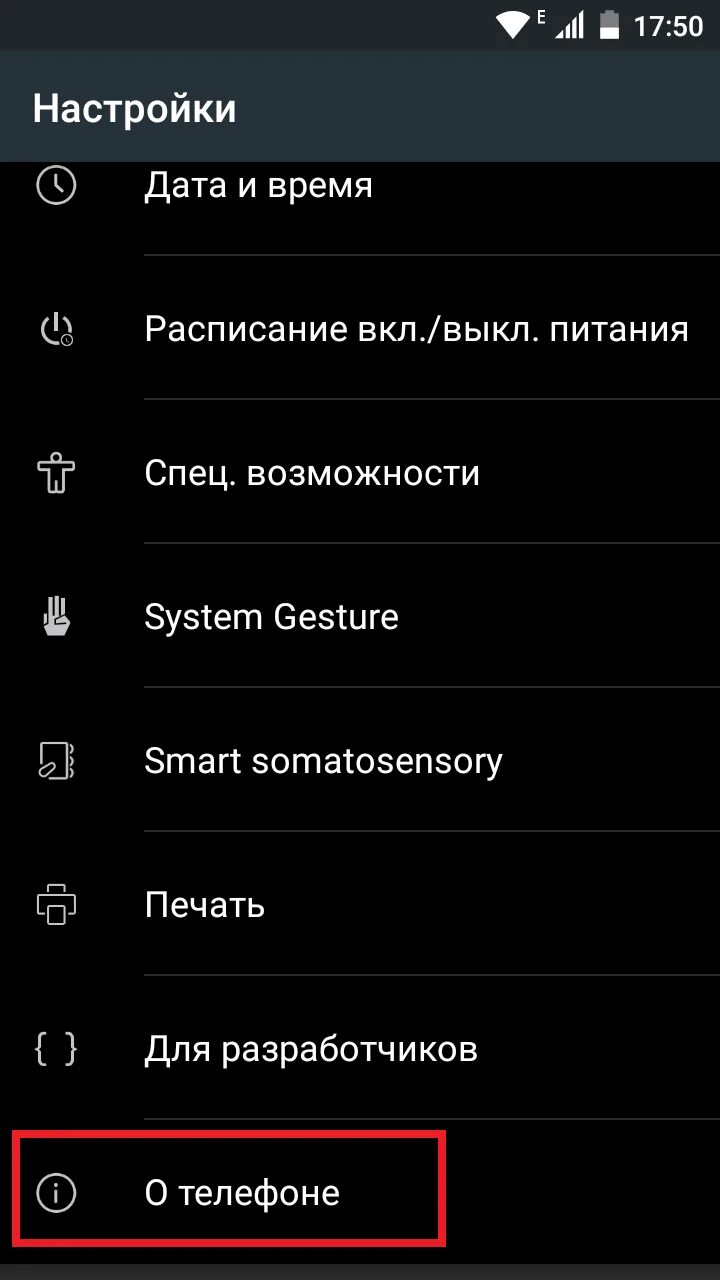 Настройки телефона. Настройки андроида на телефоне. Где настройки в телефоне. Настройки телефона настройки телефона. Как называется функция в телефоне