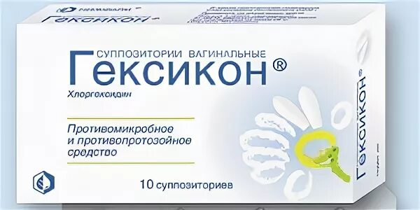 Гексикон при беременности