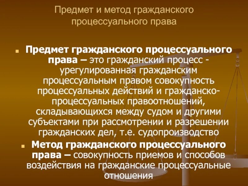 Совокупность процессуальных. Стадии гражданского процесса гпк. Процессуальные права. Совокупность процессуальных. Совокупность процессуальных.