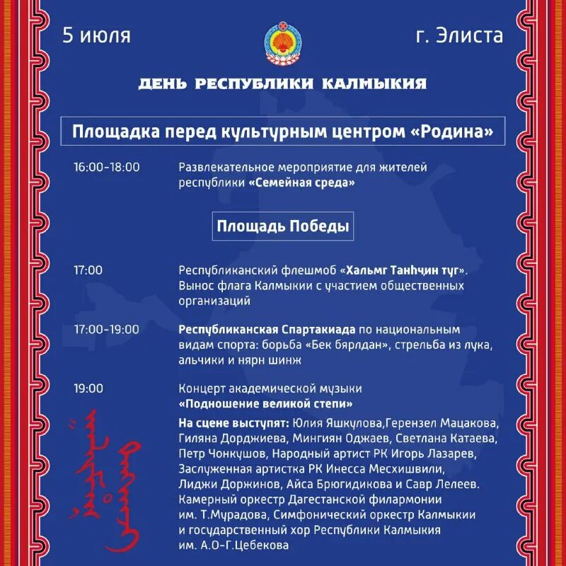 Калмыцкий цаган сар элиста. Мероприятия в калмыкии. 2022. Фестиваль тюльпанов в калмыкии 2023. Мероприятия в калмыкии.