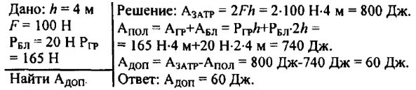 Лукашик 7-9 класс по физике номер 740. Сборник упражнений по физике 7-9 класс Лукашик. Сборник лукашик 7 9 читать