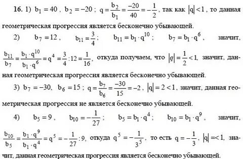 Бесконечная убывающая геометрическая прогрессия