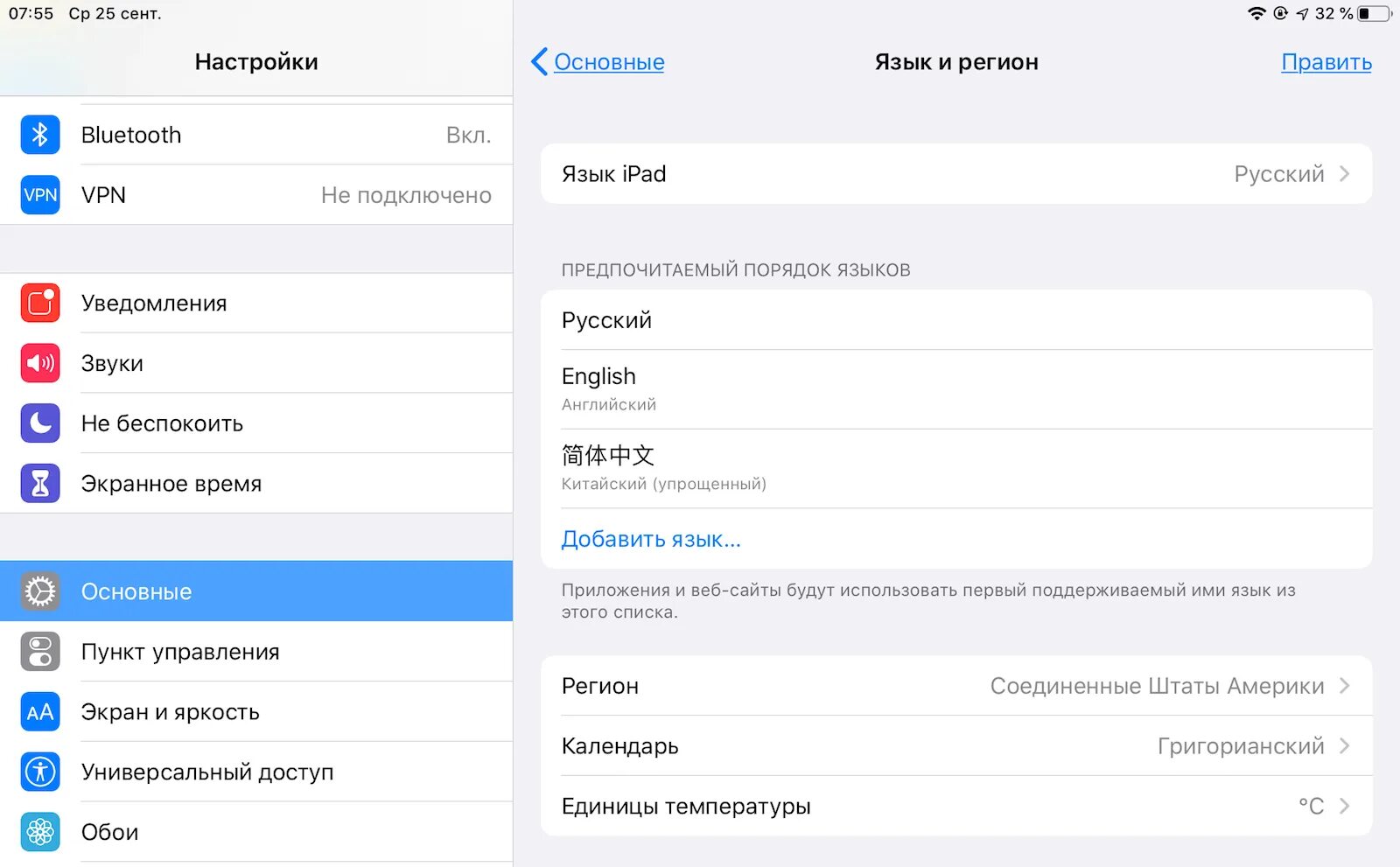 Настройка программ. Смена языка на андроид. Driver hub обновление драйвера. Как в настройках поменять язык на русский. Как программу сменить язык.