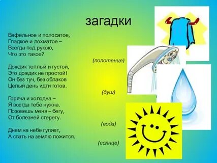 Ответ тряпка