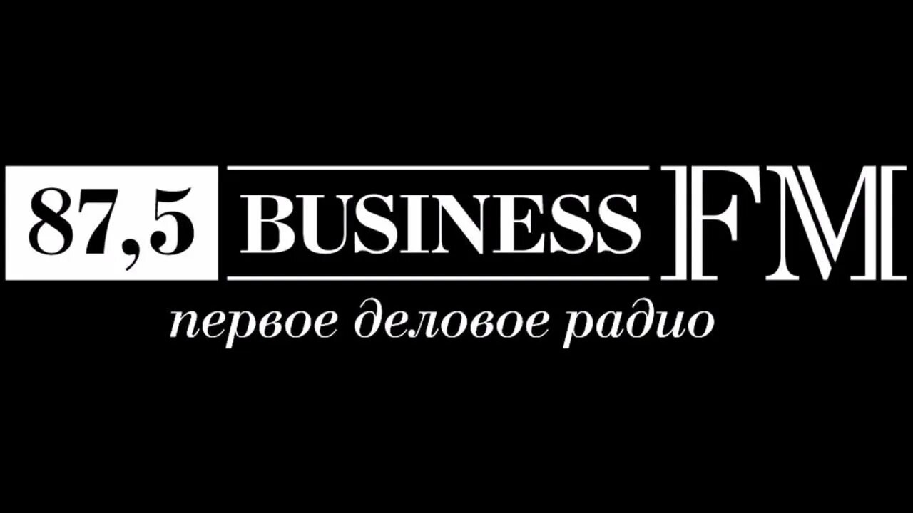 Радио бизнес фм прямой эфир. Радио бизнес ФМ. Business fm логотип. Логотип радио бизнес ФМ. Бизнес ФМ СПБ.