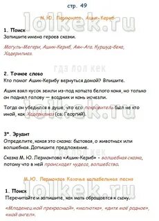 Кто помог ашик керибу вернуться домой