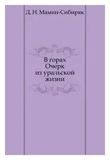 Уральская жизнь