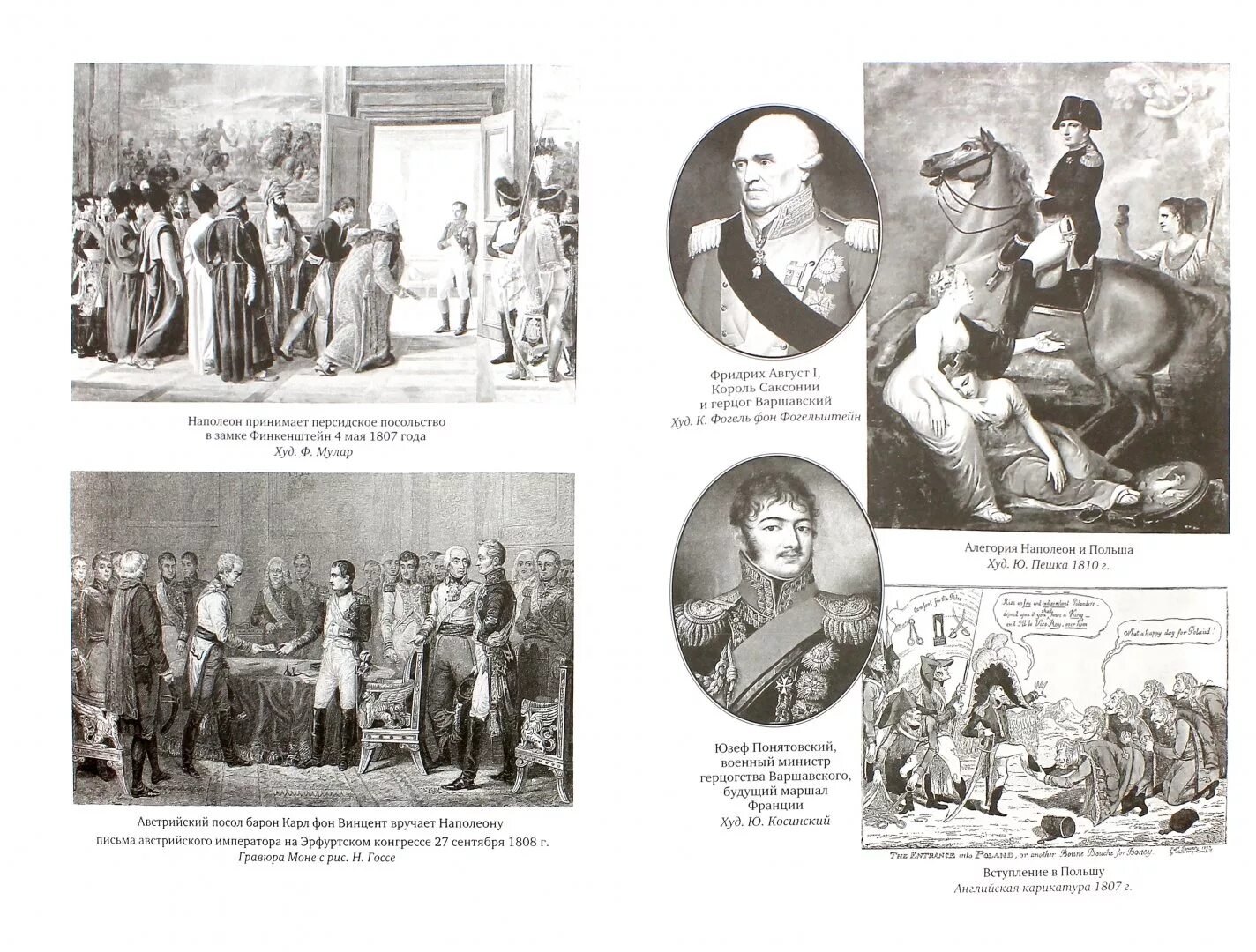 Его жизнь и сочинения. Наполеон 3 книга. Наполеон император бог кодекс. Новинки книг по наполеоновской эпохи. Наполеон 3 книга.