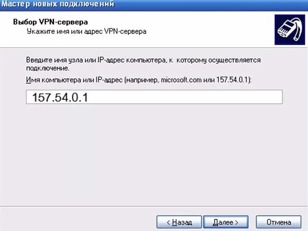 Какой vpn сервер. Адрес сервера впн. Имя сервера для VPN. IP адреса для VPN. Впн Америки IP сервер.