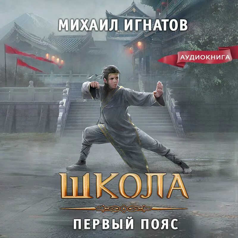 Лекарь книга. Аудиокнига второй пояс слушать. Книга наследники 2. Книга федорова каменный пояс. Аудиокнига второй пояс слушать.