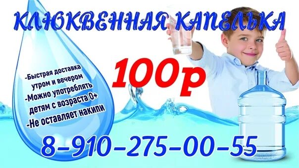 Почему вода в курске. Доставка воды в день заказа.