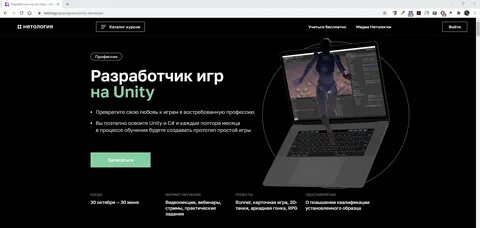 Юнити обучение с нуля на русском