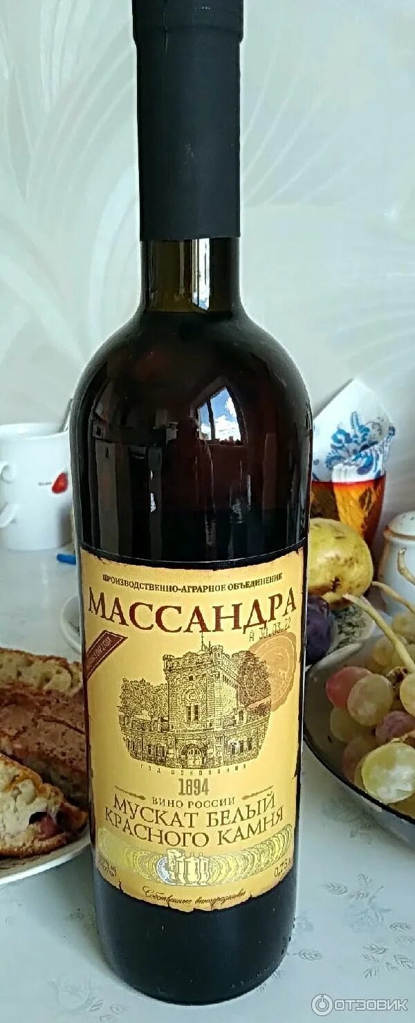 Вино мускатель массандра деканто. Вино массандра мускатель розовый. Массандра вино мускатель массандра черный. Массандра мускат сухое. Мускат южнобережный массандра.