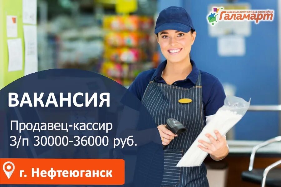 Продавец кассир г. Продавец кассир. кассир в магазине. продавец кассир фото. активный продавец.