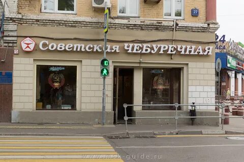 Чебуречная на сретенке