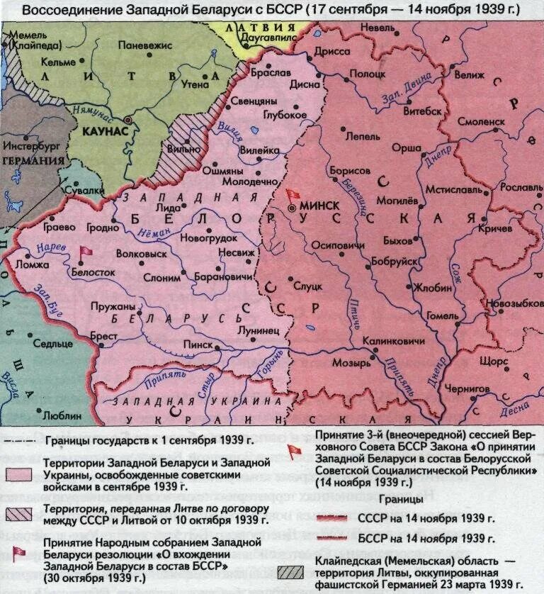 Границы Беларуси до 1939. Карта Белоруссии 1939 года граница. Карта Белоруссии до 1939 года. Границы Белоруссии до 1939 года.