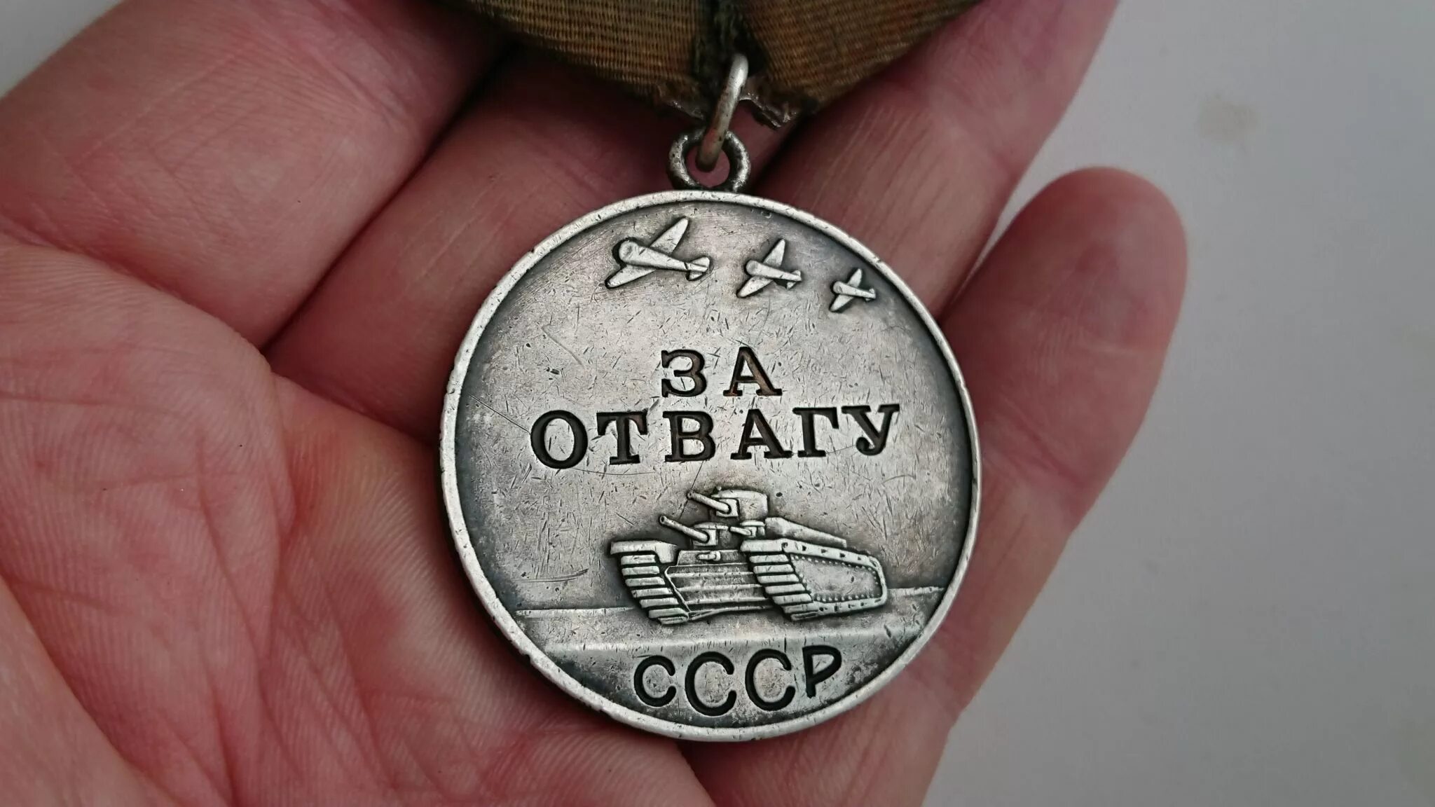 Медаль за отвагу 1941-1945. Медаль за отвагу СССР. Медаль за отвагу 1942. Медаль за отвагу СССР ВОВ 1941-1945. Нашли медаль за отвагу