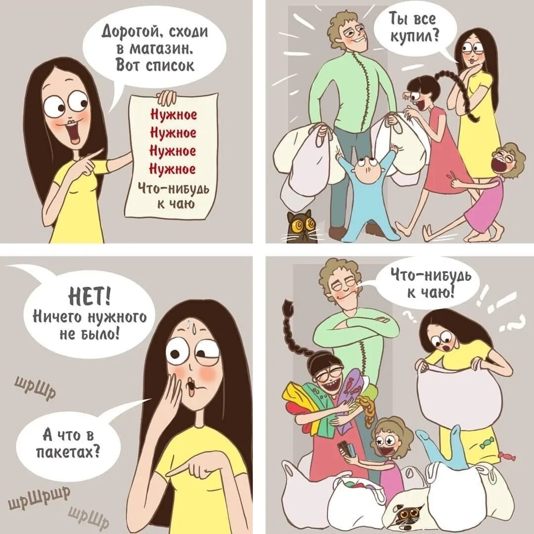 Комиксы про маму и детей. Комикс семья. Комиксы про материнство смешные. Юмор про материнство.