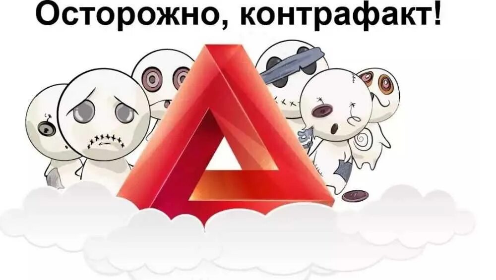 Контрафакта нет