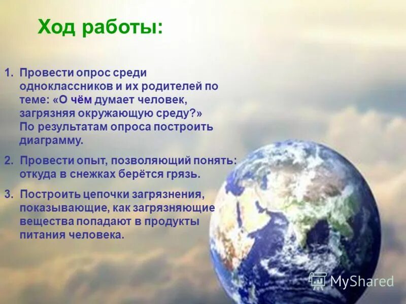 Я провел опрос среди одноклассников. Проведи среди одноклассников опрос. Проведи среди одноклассников опрос на тему что человеку нужно. Опрос среди одноклассников фото.