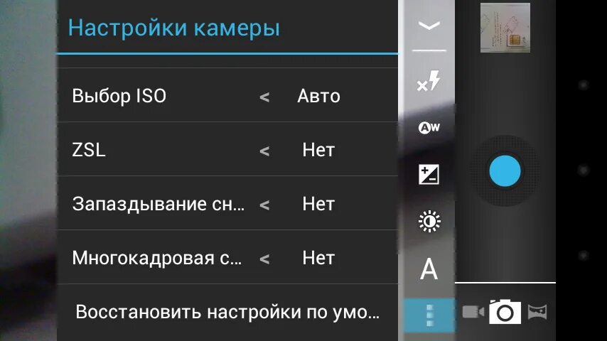 Настройка передней камеры. Параметры видеокамеры телефона. Настройки камеры телефона. Настройки фотокамеры смартфона. Переключение камеры на телефоне.