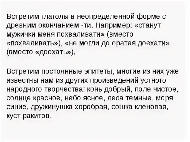 Встреченный глагол