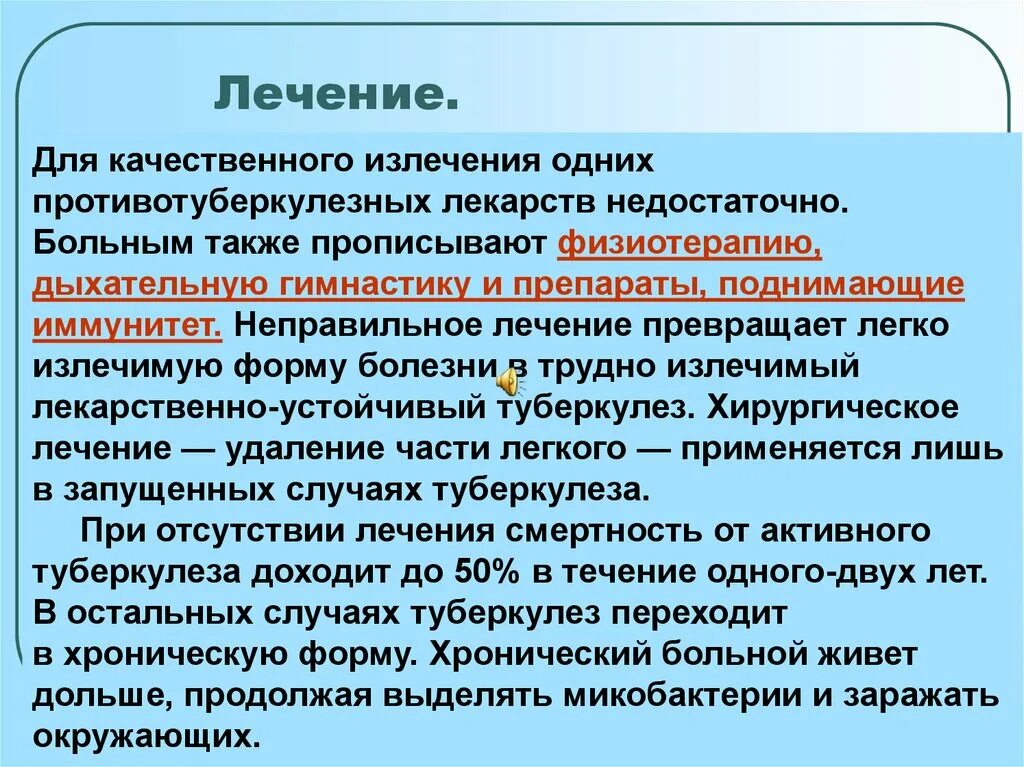 Туберкулез конспект