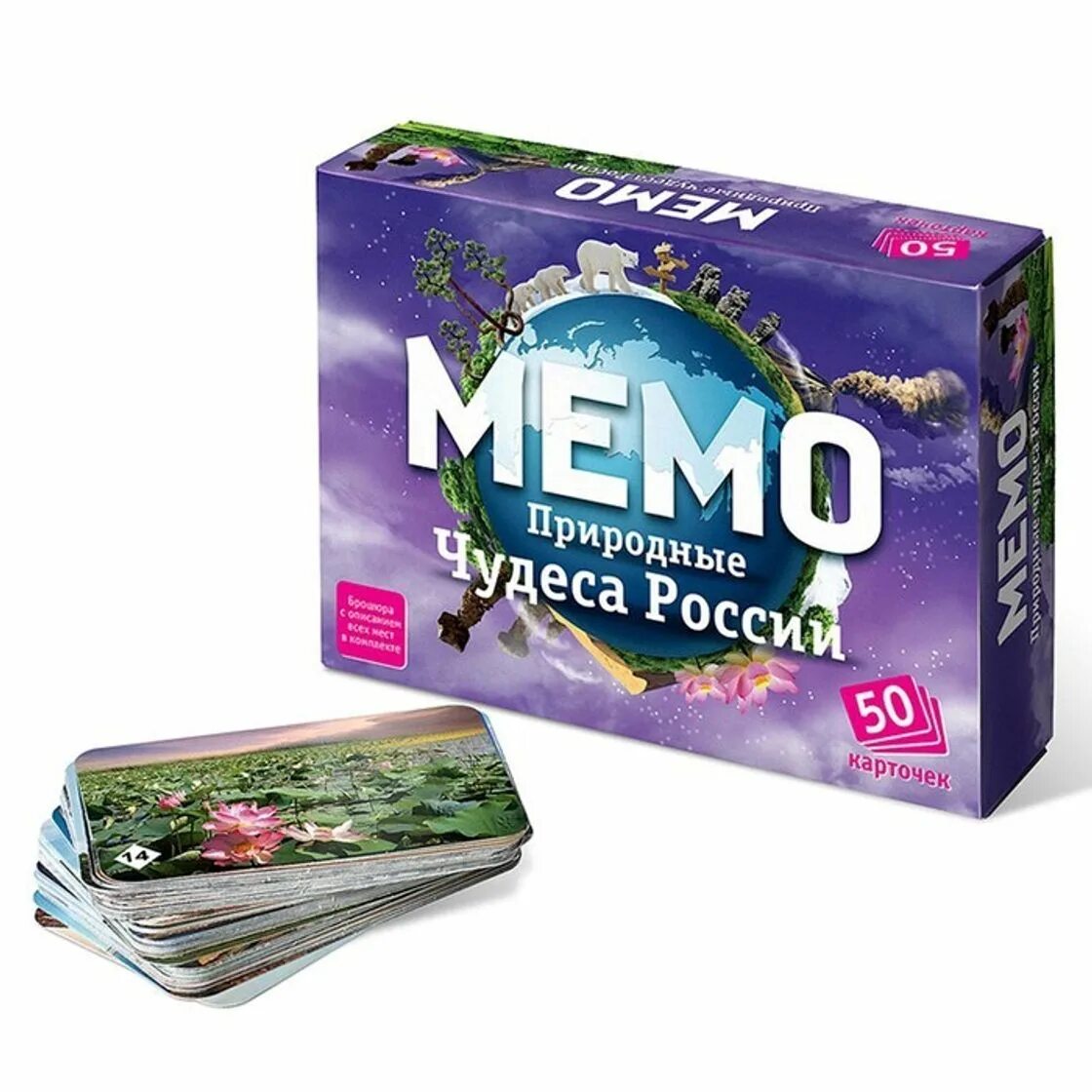 Мемо сайт. Игра мемо природные чудеса россии. мемо &quot;природные чудеса россии&quot; арт.7203 (50 карточек) /48. мемо нескучные игры природные чудеса россии. игра 7203 мемо &quot;природные чудеса россии&quot; нескучные игры.