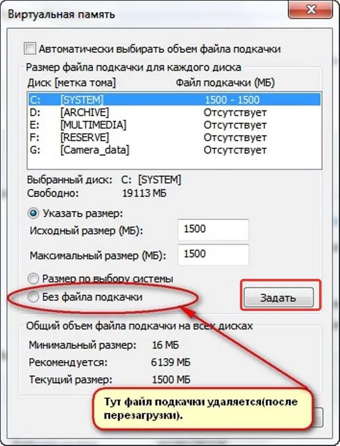 Можно ли ставить разный объем памяти. Файл подкачки оперативной памяти. Как узнать размер файла подкачки. ОЗУ виртуальная память таблица. Рекомендуемый объем файла подкачки.