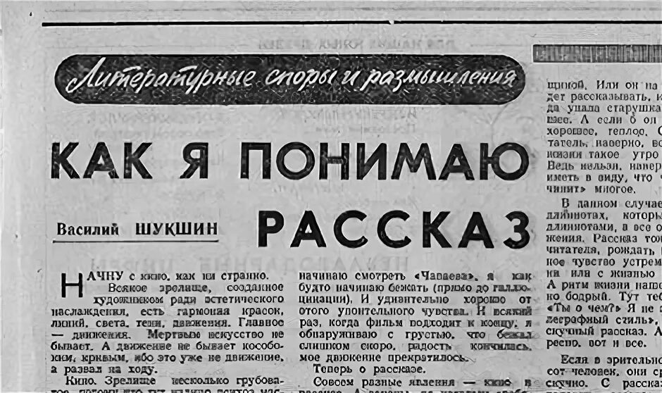 Рассказ солнце старик девушка. Солнце старик и девушка Шукшин. Солнце старик и девушка Шукшин читать. Шукшинская формула жизни. Солнце старик и девушка Шукшин рассказ.