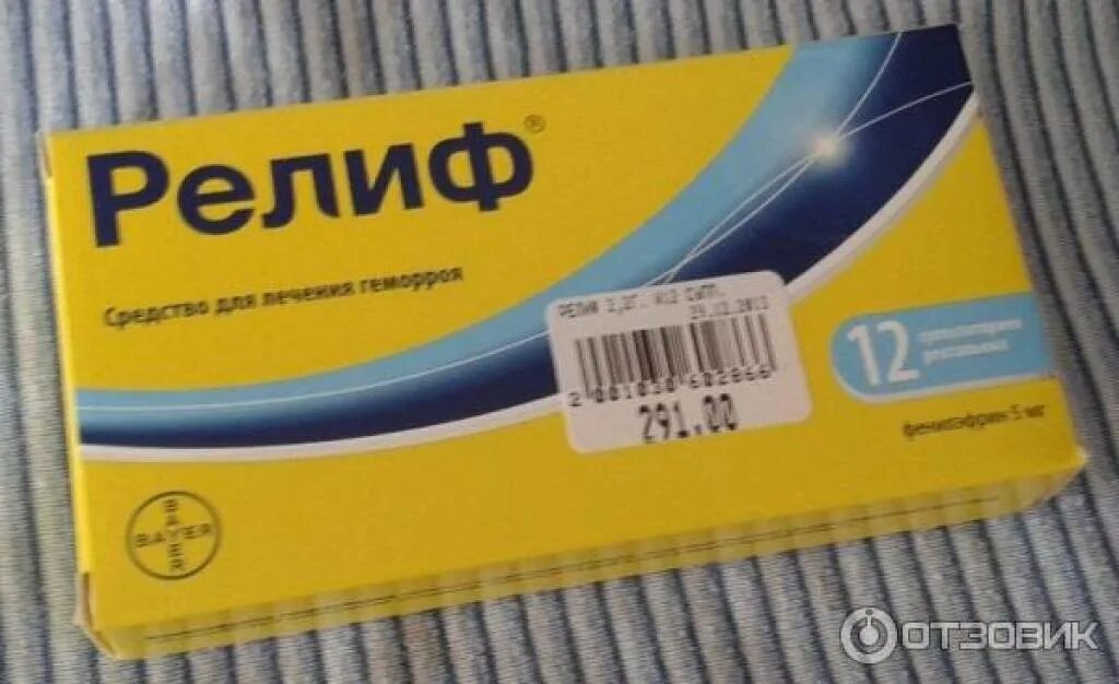 Свечи ребенку от трещин в заднем проходе. Релиф. релиф свечи. релиф свечи от геморроя. релиф суппозитории.