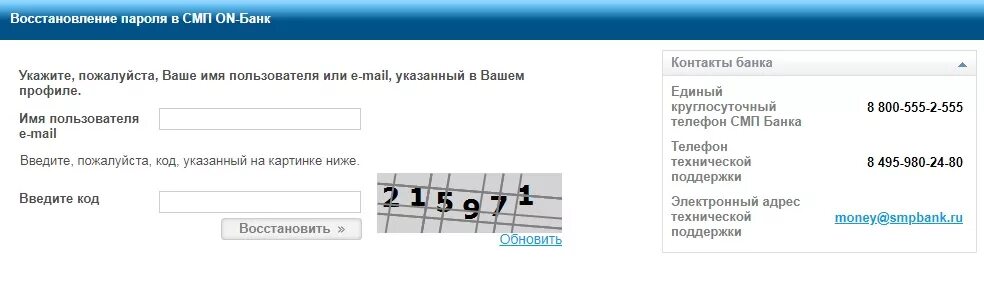 Имя пользователя в банке