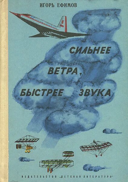 Песня быстро как ветер
