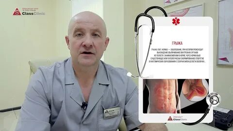 Грыжа к какому врачу