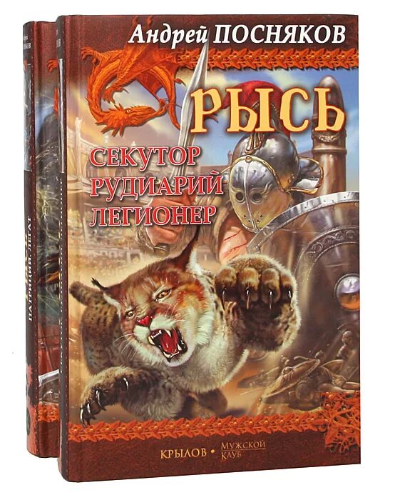 рысь в красной книге описание. доклад про рысь из красной книги. книги про рысь фантастика. книги про рысь для детей. рысь красная книга россии.