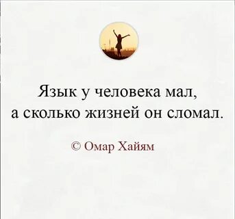 Жил был сколько слов
