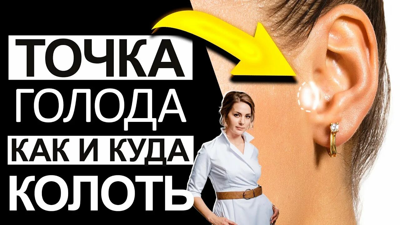 Укол точка голода отзывы. Точка голода ботокс. Точка голода в косметологии.