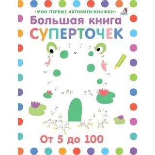 Больше меньше книга