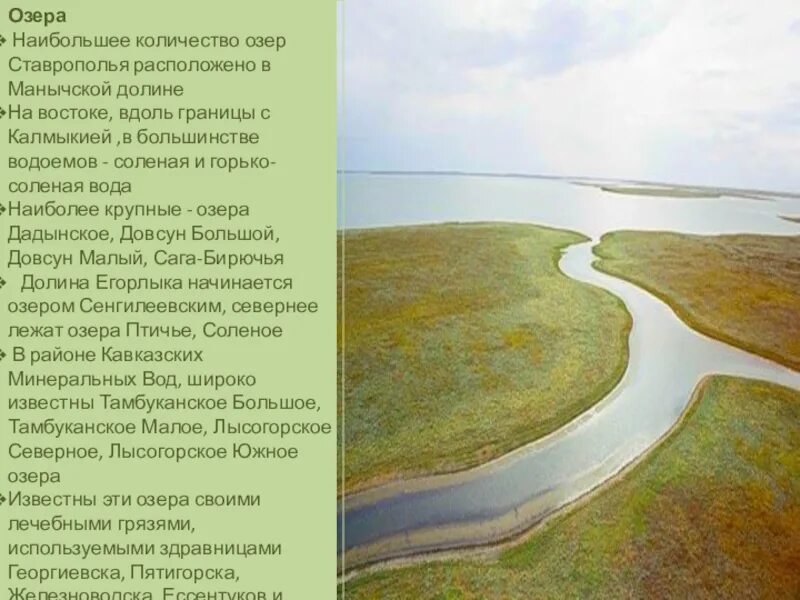 Озеро числа. Озера россии таблица. Озёра тверской области доклад. Проект любого озера росси. Крупнейшие озера рф таблица.