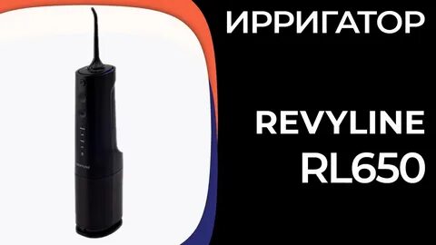 Revyline rl 650